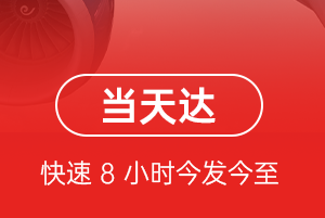 银川航空运输航空货运公司【机场