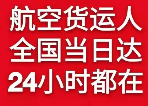 银川航空运输货物、航空货运:物流行业各岗位招聘